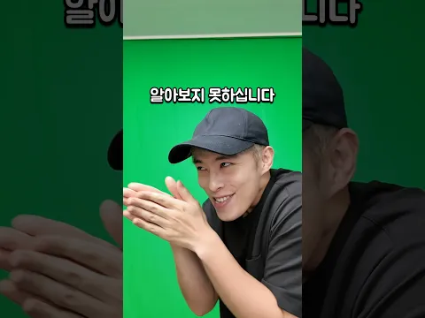 사람들은 저를 못 알아봅니다