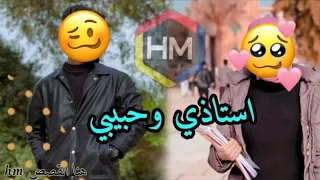 عشگت طالبتي استاذ يقع في حب طالبة اجمل قصة عراقية كاملة 