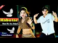 Lagu 🔴कबूतर बनके आय जइयो | Kabutar Ban Ke Aa Jaiyo | Lokesh Kumar | Aasha Meena \u0026 Pammi Khatana