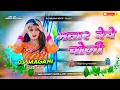 Download Lagu bhatar beche choli dj #insta viral lail ba jahiya se naihar se doli Dj song #भतार बेचे चोली dj remix