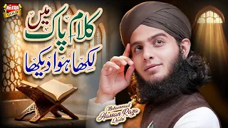 Muhammad Hassan Raza Qadri | Kalam e Pak Mein Likha Hua Dekha | New Kalam 2026 | Heera Gold