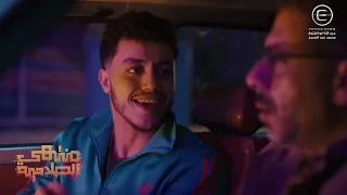 لعبه بتجيب فلوس شرقاوي حكى لصالح سر الفلوس اللي معاه جايبها منين منتهي الصلاحية 