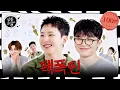 Download Lagu POV: Watching your bestie working up close | EP. 86 SEVENTEEN HOSHI WOOZI | Salon Drip2