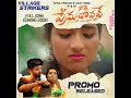 Download Lagu nee pi prema chavadhe new love failure song #VillageStrikers #ManADjTv #luckyhema #Shorts