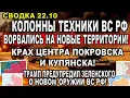 Lagu Утренний выпуск новостей 22.10.25