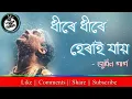 Download Lagu DHIRE DHIRE  HERAI JAI #MON JAI #ZUBEEN GARG