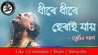 dhire dhire herai jai mon jai zubeen garg