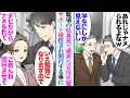 Download Lagu 【漫画】うちの会社にはめちゃくちゃ優秀だが、低身長なせいでナメられがちな女性先輩が居る→上司「同行してあげてくれないか？」高身長な俺がサポート役を命じられ一緒に行動するようになったが…【マンガ動画】