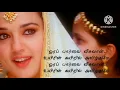 Lagu nenjinile nenjinile நெஞ்சினிலே நெஞ்சினிலே