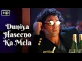 Download Lagu Duniya Haseeno Ka Mela | Gupt (1997) | Udit Narayan, Sunita Rao | Bobby Deol, Manisha | 90s Hit Song