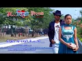 Download Lagu TIMRO TYO ROOPLE KE GARYO | MA TIMRO BHAISAKE | NEPALI MOVIE SONG | DIPAK LIMBU | JIWAN LUITEL
