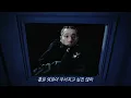 [MV] 브라이언 체이스(Bryan Chase), 피에이치원(pH-1) - Show Must Go On [prod. KUSH] | 한글자막 뮤직비디오