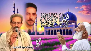 نبه وبكاء المجاذيب فى ساحة ال البيت وقصيدة لله رجال فى الكون الشيخ رفعت عبد الحميد دندنها