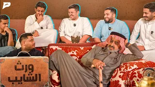 مين بيفوز بالورث الكبير 