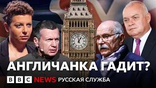 Почему российская пропаганда делает Великобританию врагом номер один?
