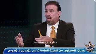 صفاء عدنان يونس محمود احق من عدنان درجال  و إبراهيم سالم  يرد دندنها