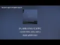 유이카(『ユイカ』, Yuika) - 내가 선택한 것(私が選んだもの, What I Chose) [가사/발음/번역/해석]