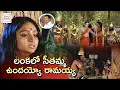 Download Lagu 2023 Latest Lord Rama Devotional Songs | Lankalo Seethamma Undayyo Song | Jadala Ramesh