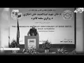 Asfandyar Wali Khan | Poetry | Khan Shaheed Abdul Samad Khan BirthDay  Anniversary