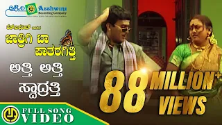  atti atti swadrathi thumbida mane h b phareet mangala folk song