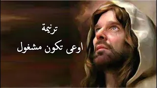 ترانيم تراثية جميلة اوعى تكون مشغول دندنها