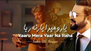 yaaro mera yaar na raha sahir ali bagga