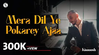 Kianoosh Rahimi Mera Dil Ye Pukaray Aja Complete Song 