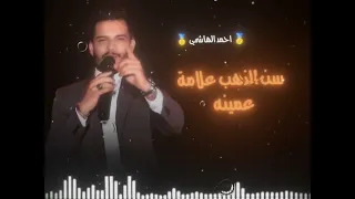 يامن هلچ برض الدير دير الزور    الفنان بشار العزاوي  احمد الهاشمي  بشار العزاوي  دندنها
