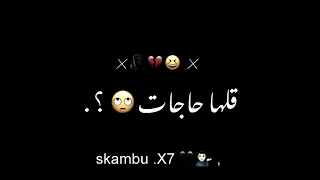 حالات واتس مهرجانات انا صونت زميلي بس خاني 