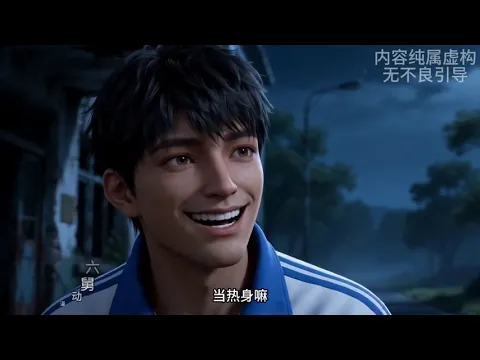 Ghost-Eyed Lin Yu Episode 12