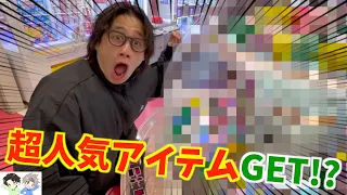 【協力】10年以上の仲だと巨大ゲームセンターで1000円だけで店の商品全部取れるんじゃね？