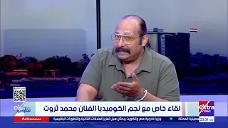 إبداع محمد ثروت في تقليد عمالقة الفن محمد نجم ويوسف شعبان 