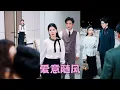 Download Lagu 【FULL】結婚3年發現他的愛連同結婚證都是假的，滿腔愛意換來騙局一場，她頭也不回地轉身離去，後來她遇見人生第二春被寵成寶，渣男淚眼婆娑下跪道歉卻換來她冷漠一句「前夫哥，省省吧」#短劇 #甜寵