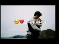 احمد ستار - افتح احضانك إليه حالات وتس جميل جدآ 😍❤️