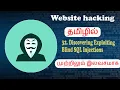 032 Discovering Exploiting Blind SQL Injections website hacking in Tamil FreeEducation in Tamil