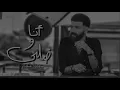 ادهم سليمان - انا وضلي / Adham Seliman - Ana we Delly