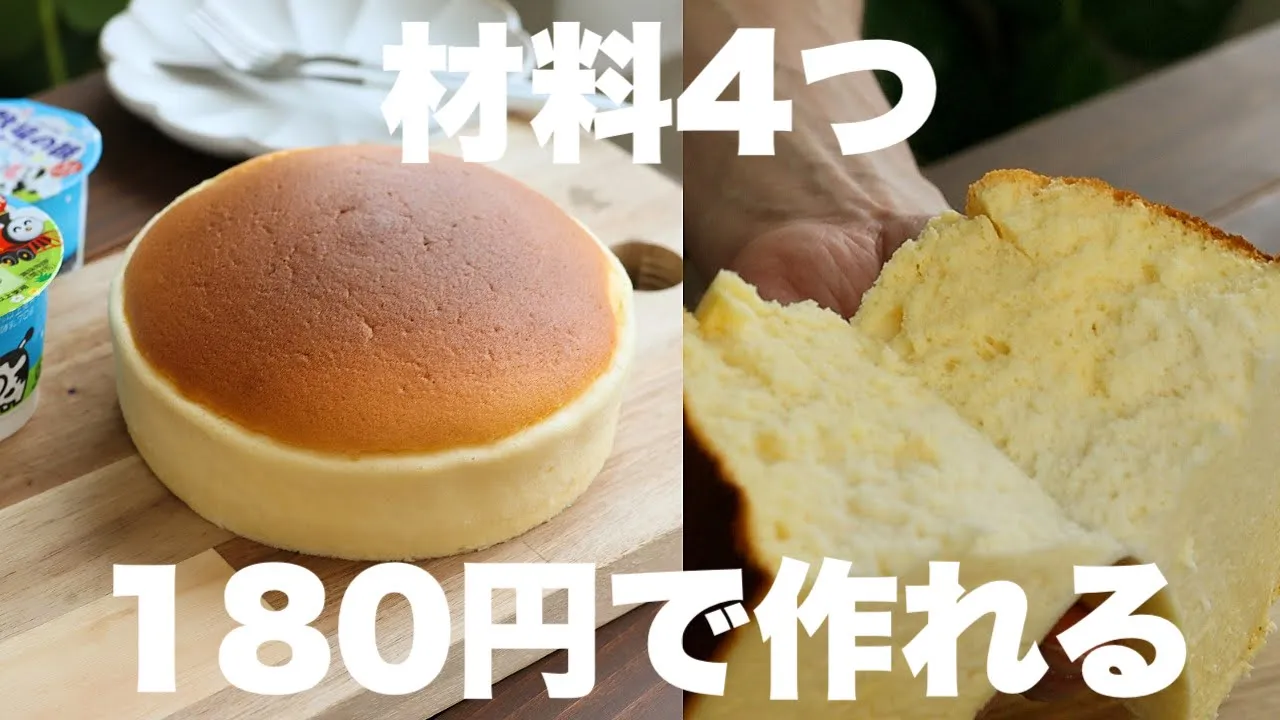 牧場の朝で作るお手軽スフレケーキがしっとりふわふわでめちゃくちゃ美味しい!