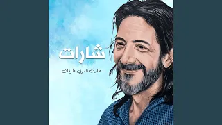 الضربة المزدوجة دندنها