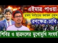 Download Lagu এইমাত্র পাওয়া Bangla News 10 Sep 2025 l Bangladesh Latest News | Somoy Sangbad News| BNP-Jamat Live