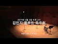 Baroque and Blue (Claude Bolling Suite for Flute and Jazz Piano Trio)