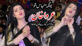 urwa khan sada sargodhy kon honda allah ditta panchi raja studio