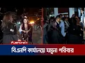 Lagu তারেক রহমানের সাথে যমুনা গ্রুপের চেয়ারম্যানের সৌজন্য সাক্ষাৎ | Jamuna Group Meets Tarique| Jamuna TV