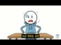 거절하지 못하는 착한사람 - 혹시 당신인가요? #심리학 #거절하는법 #인간관계 #처세술