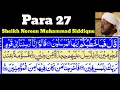 Para_27|Juz_27 Qala Fa Ma Khatbukam 27 By Sheikh Noreen Muhammad Siddique With Arabic Text