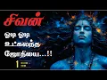 Download Lagu 🔱 ஓடி ஓடி உட்கலந்த ஜோதியை 🙏🏻Odi Odi Utkalantha Jothiyai 🔥Lord Shivan Song 📿 Tamil Lyrics Subtitles 🎶