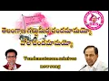 Download Lagu తెలంగాణ గట్టుమీద చందమామయ్యో 👌👌| BRS New song by vandemataram Srinivasarao | BRS PARTY #kcr #BRS