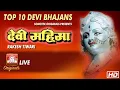 Download Lagu TOP 10 DEVI BHAJANS DEVI MAHIMA RAKESH TIWARI SONOTEK