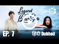 Download Lagu Legend of the Blue Sea EP. 7 | Full Episode | Urdu / हिंदी Dubbed | K-Drama TV+ #kdrama