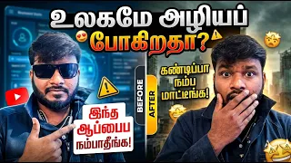Ai-யால் உலகமே அழியப்போகிறதா? பில் கேட்ஸ் அளித்த எச்சரிக்கை! | Bill Gates AI Warning in Tamil