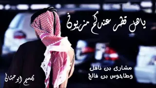 شيلت ياهل قطر عندكم مزيون 